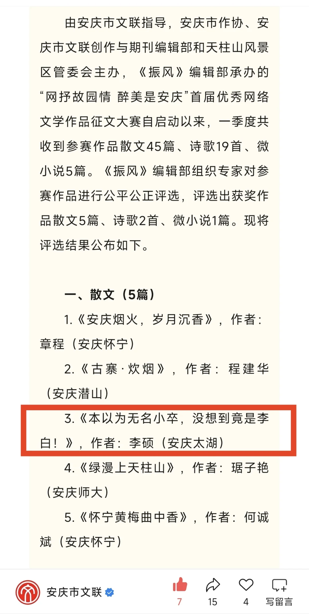 这么炸裂的标题还能获奖？！