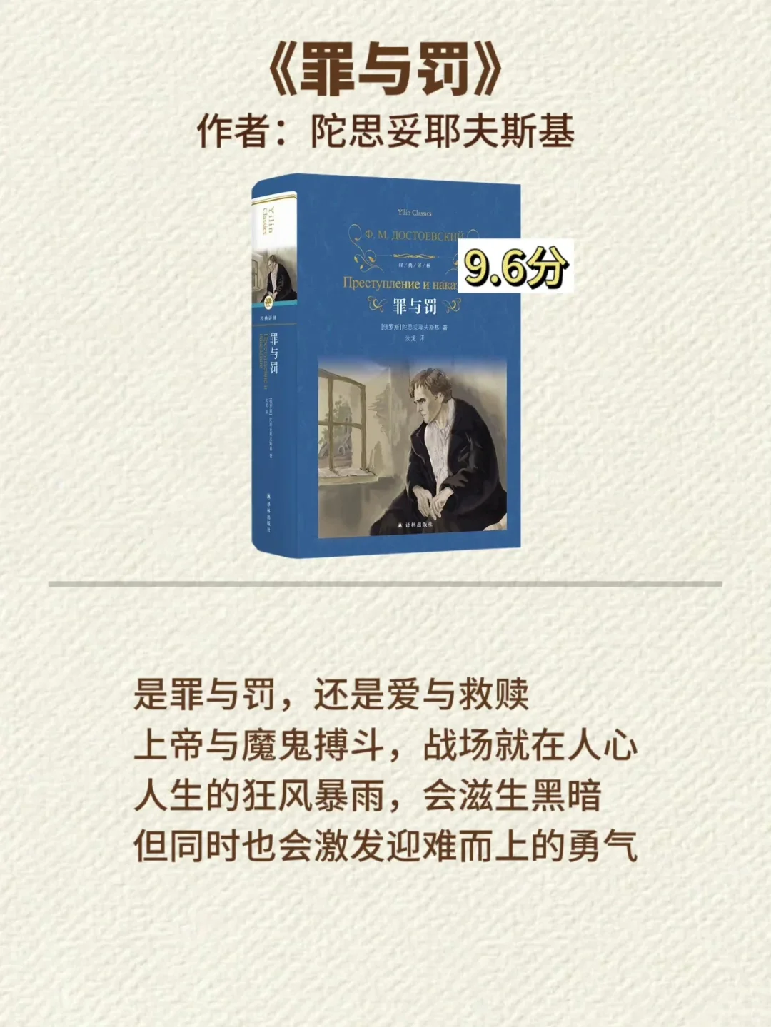 书单｜世界公认的十大名著，一生至少读一次！
