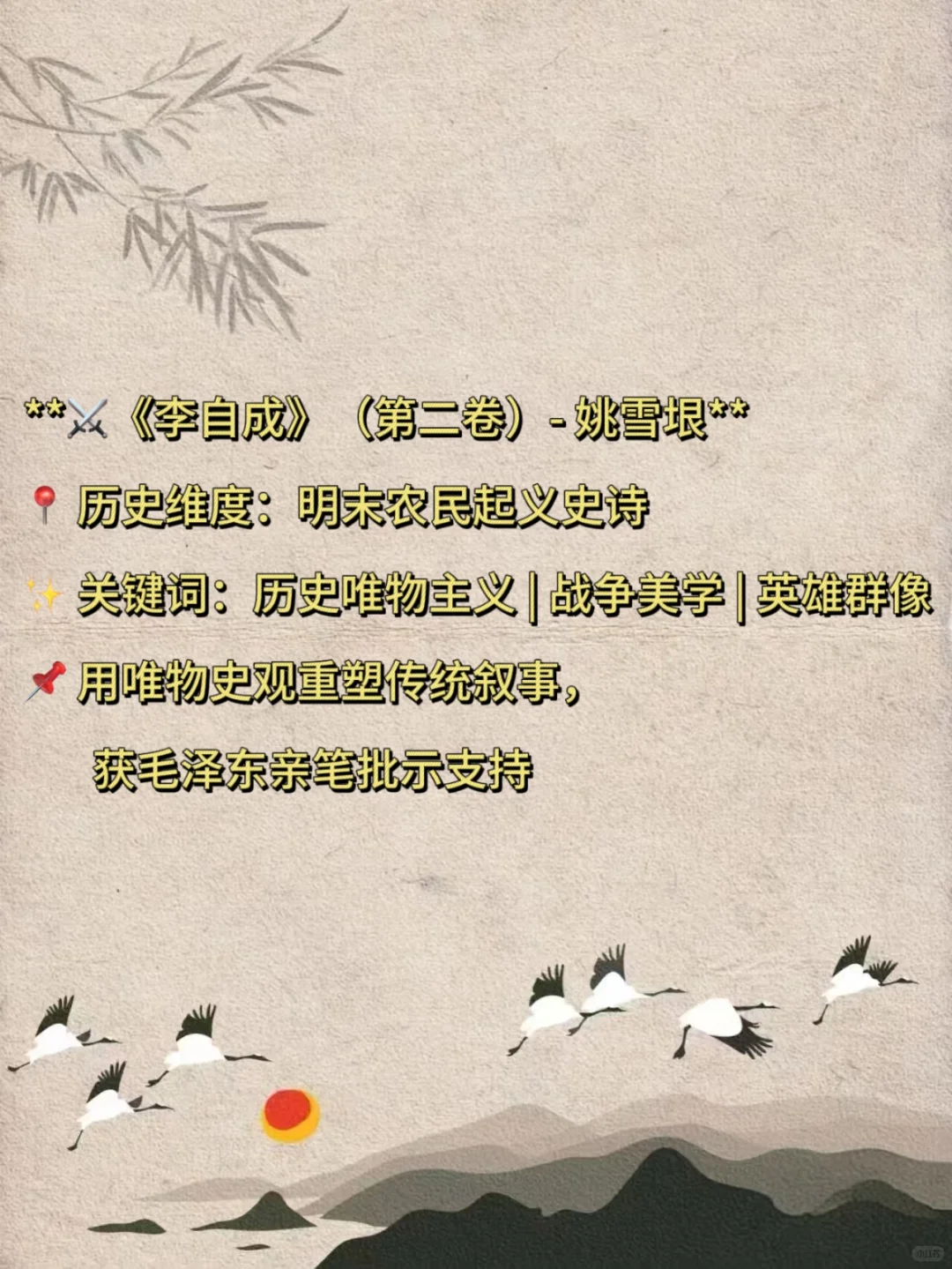🏆 第一届茅盾文学奖获奖名单与时代印记