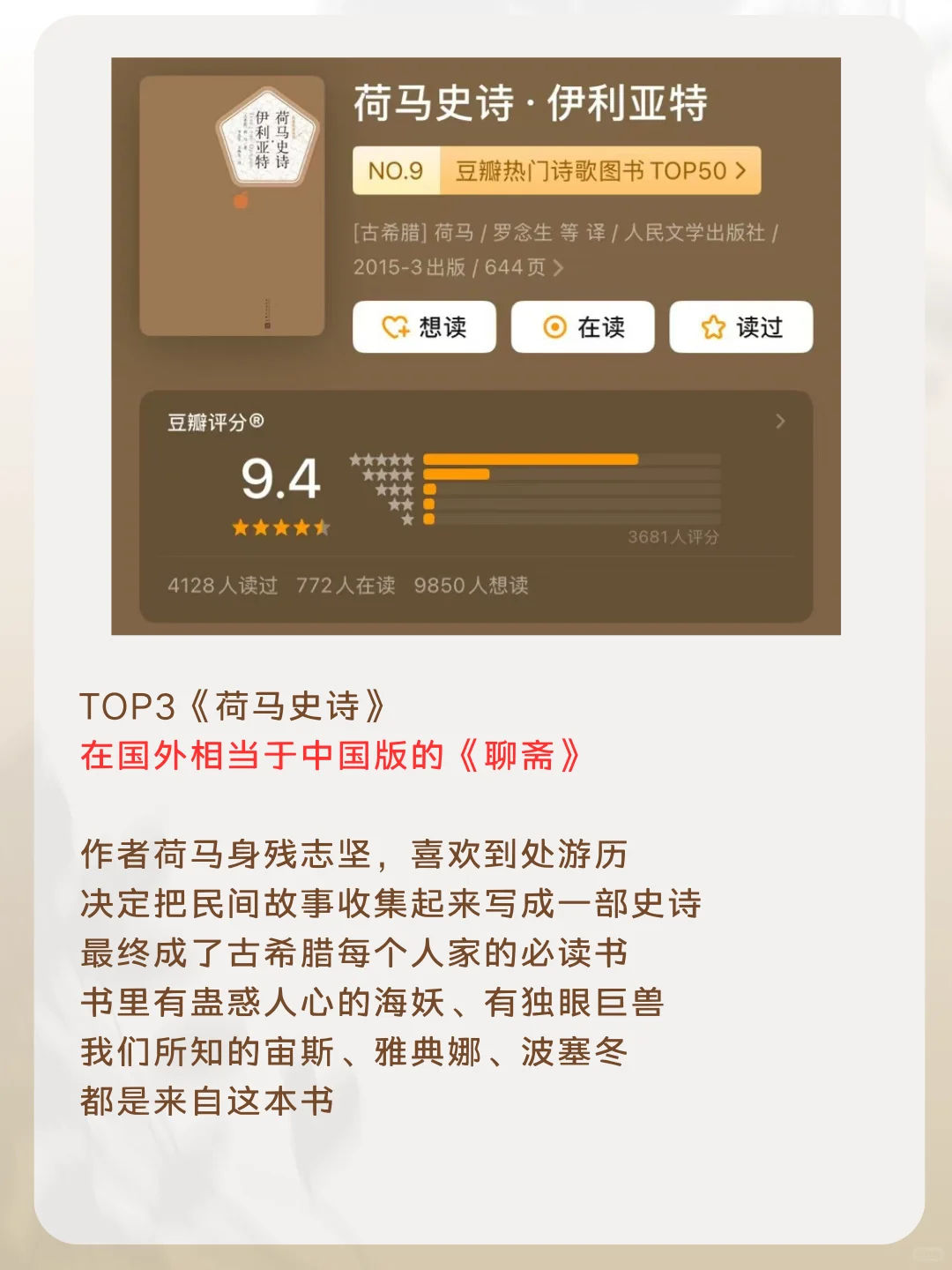 5本大部头名著读起来也上头