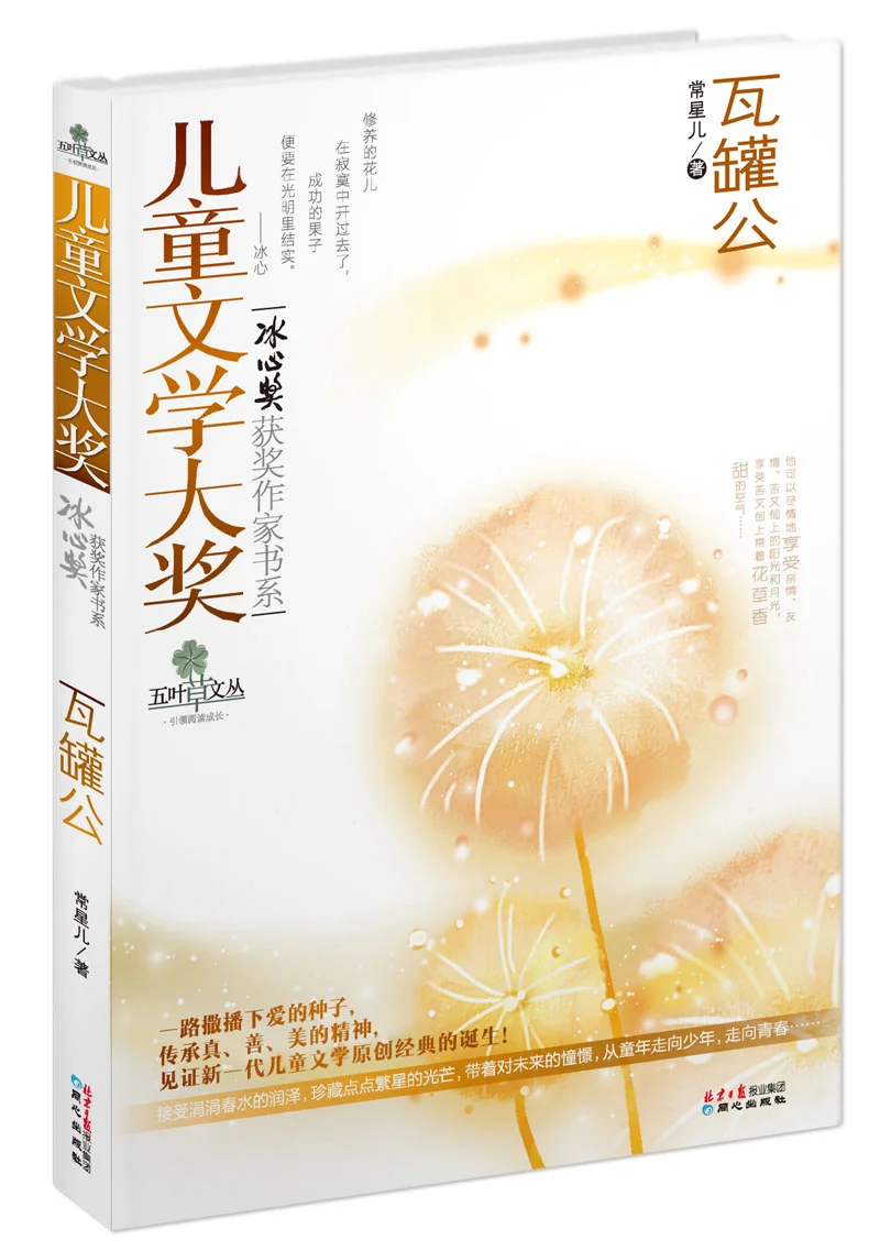 谁知道这一系列书分别有什么啊