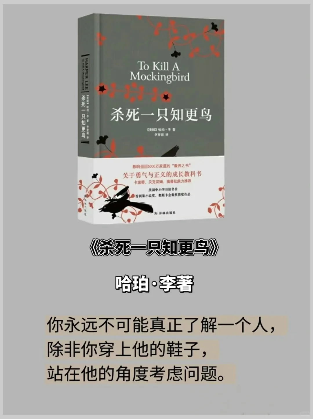 世界名著中的10部经典，值得阅读