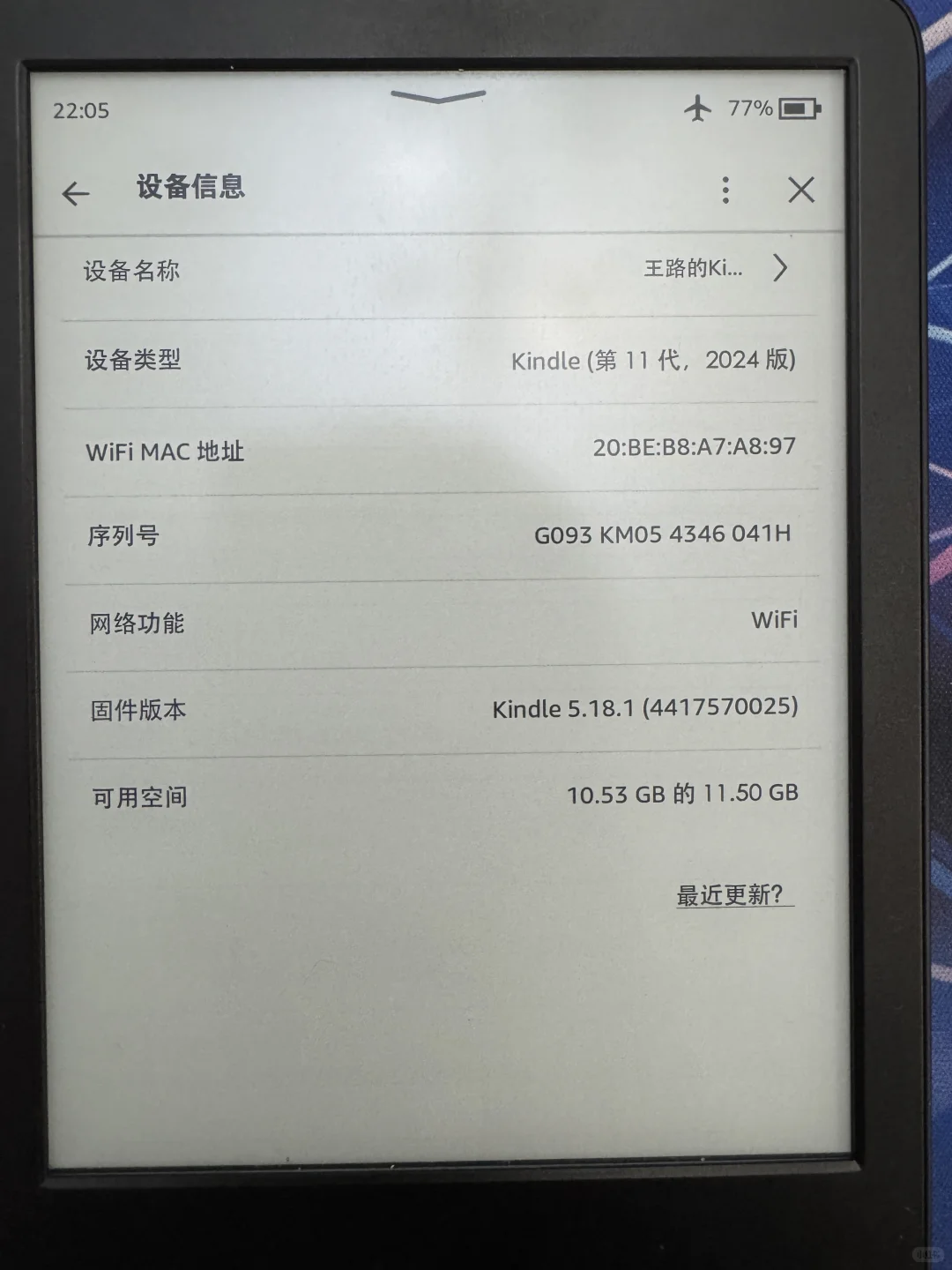 出 Kindle2024