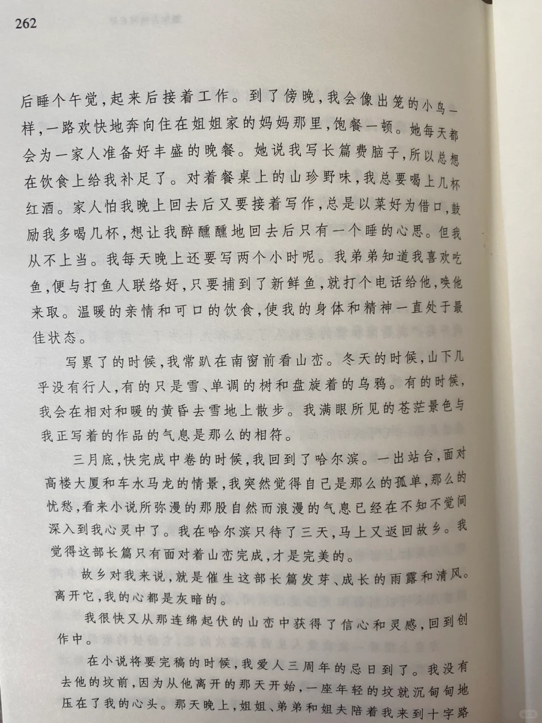 茅盾文学奖获奖作品｜额尔古纳河右岸