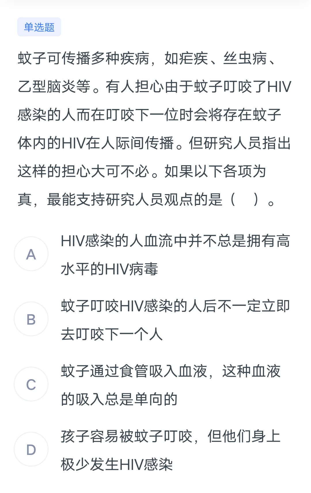 加强削弱每日一练