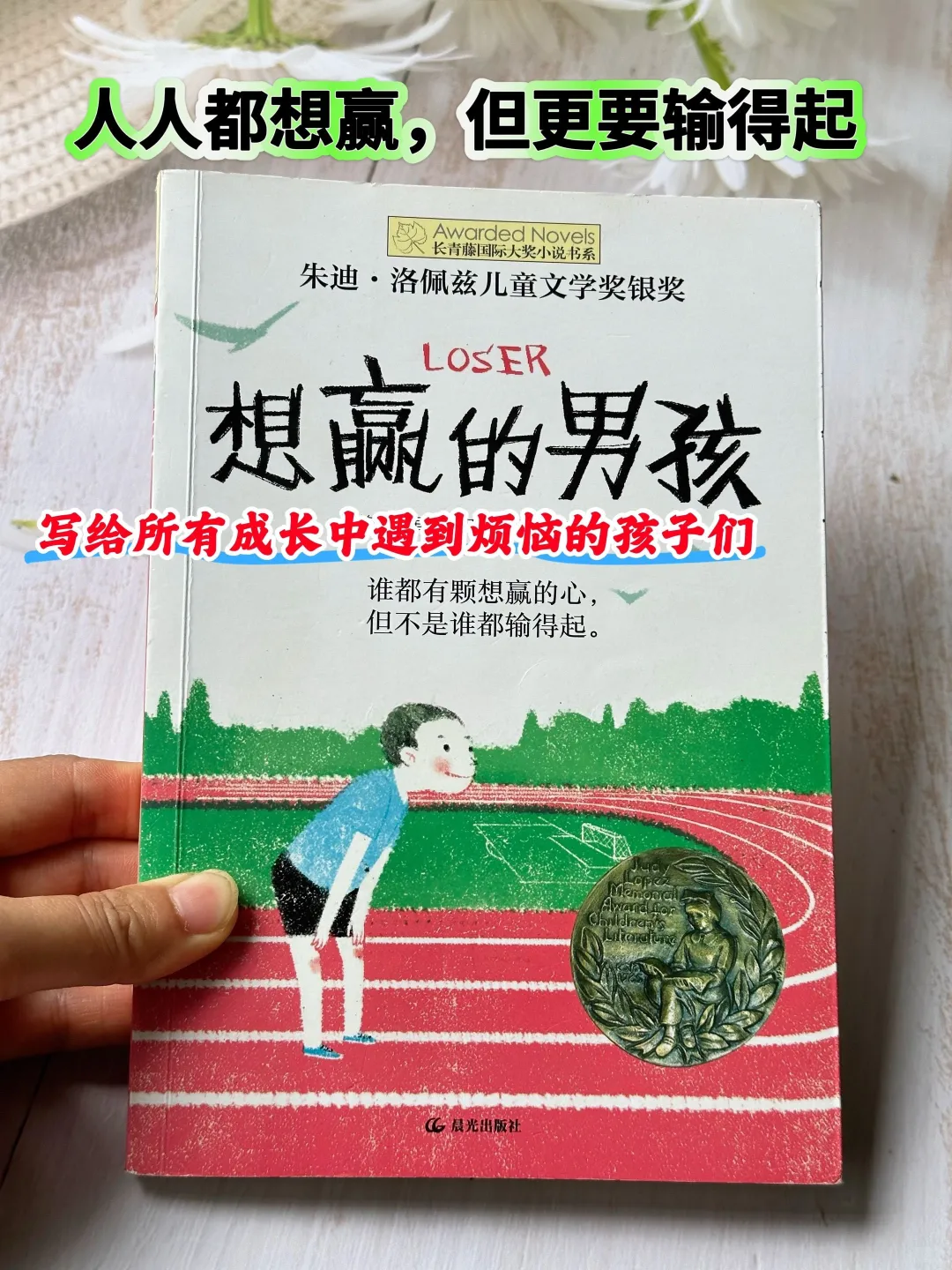 获奖的那些文学作品📚