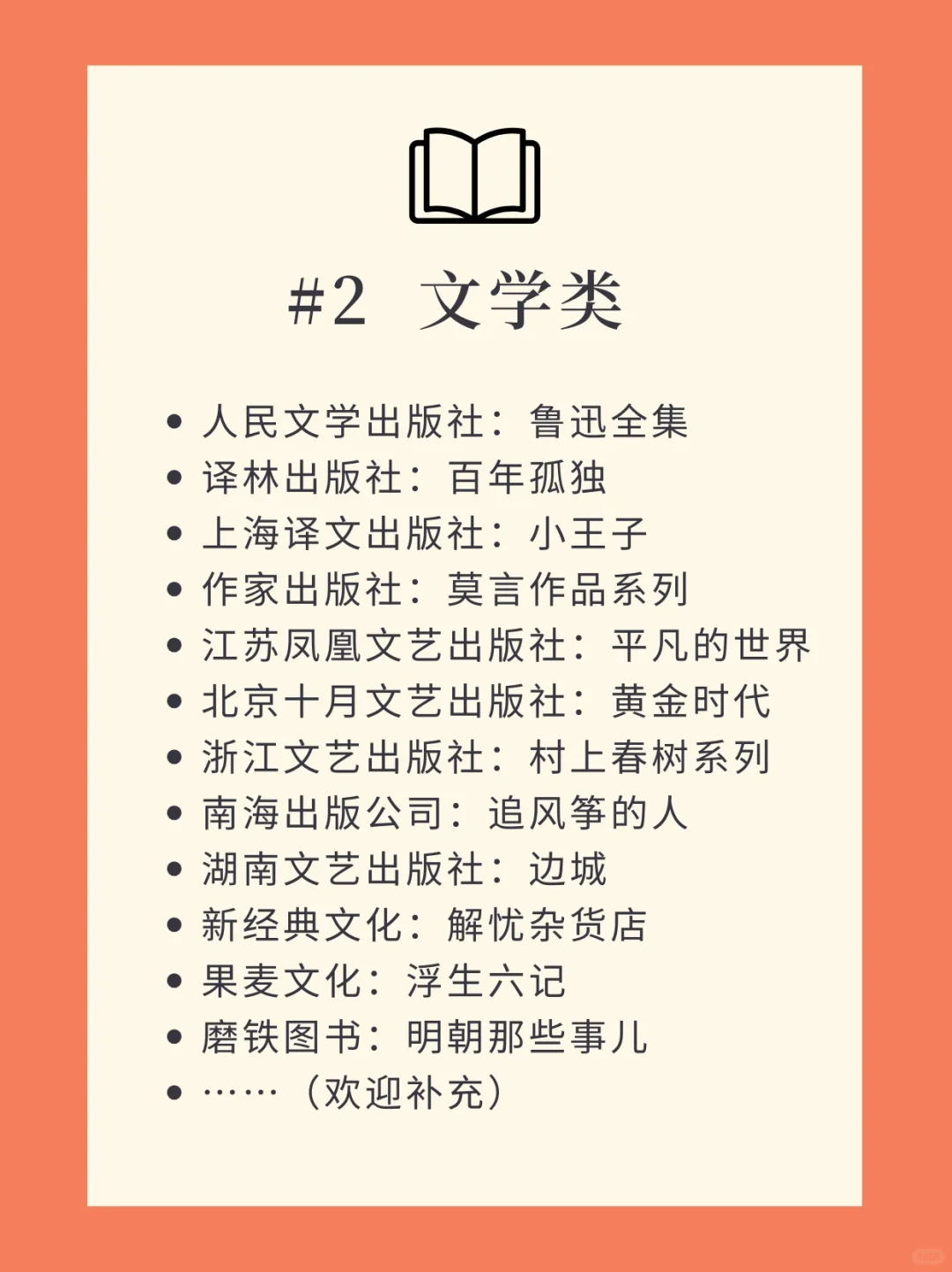出版社编辑给的买书攻略！！买到就是赚到