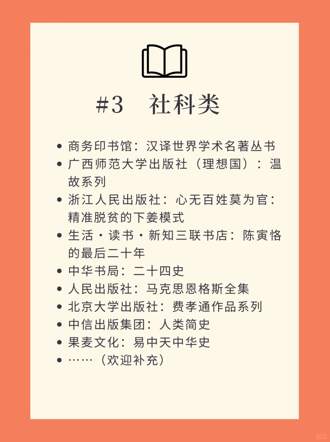 出版社编辑给的买书攻略！！买到就是赚到