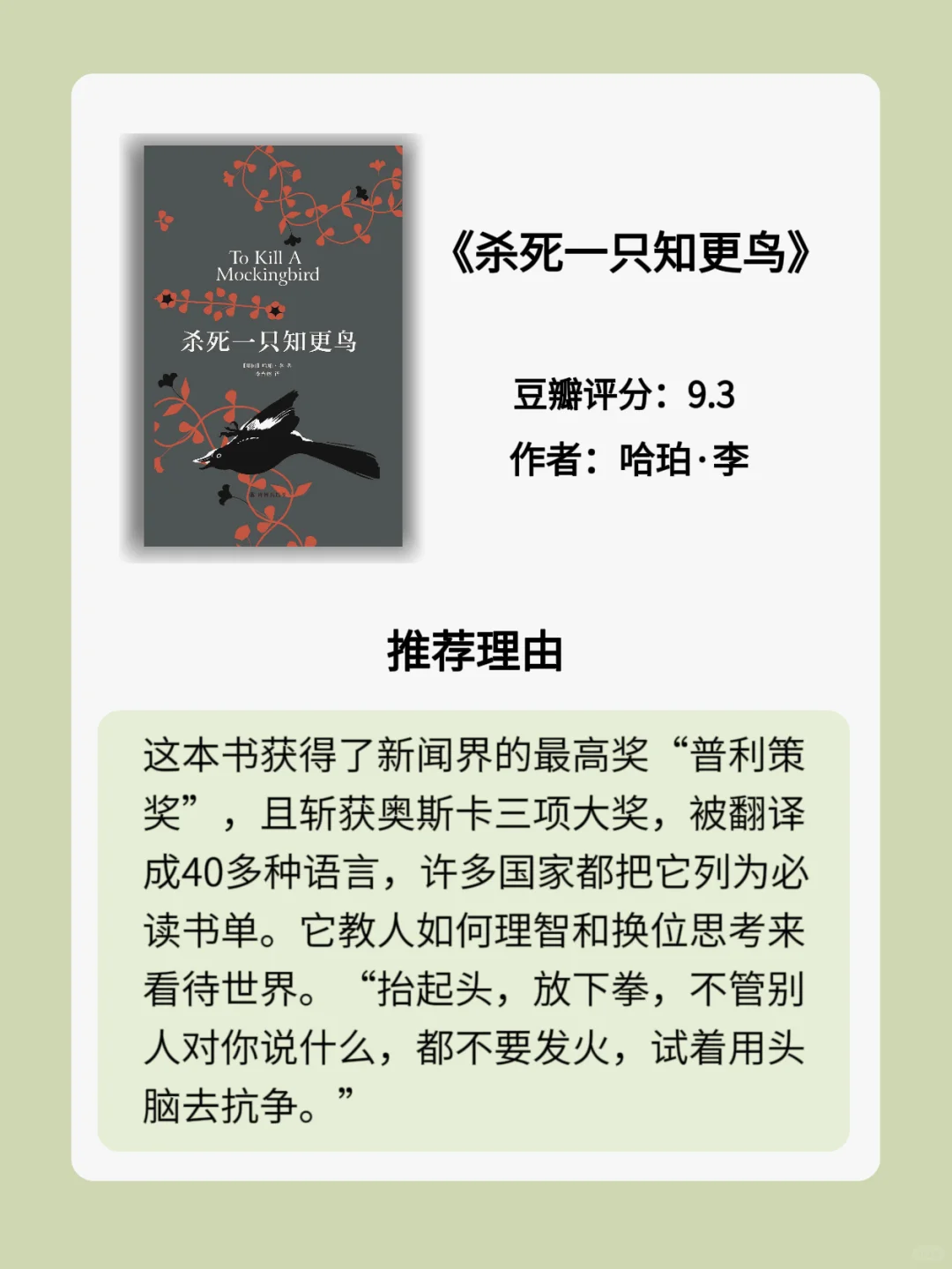女性成长必看的6本名著