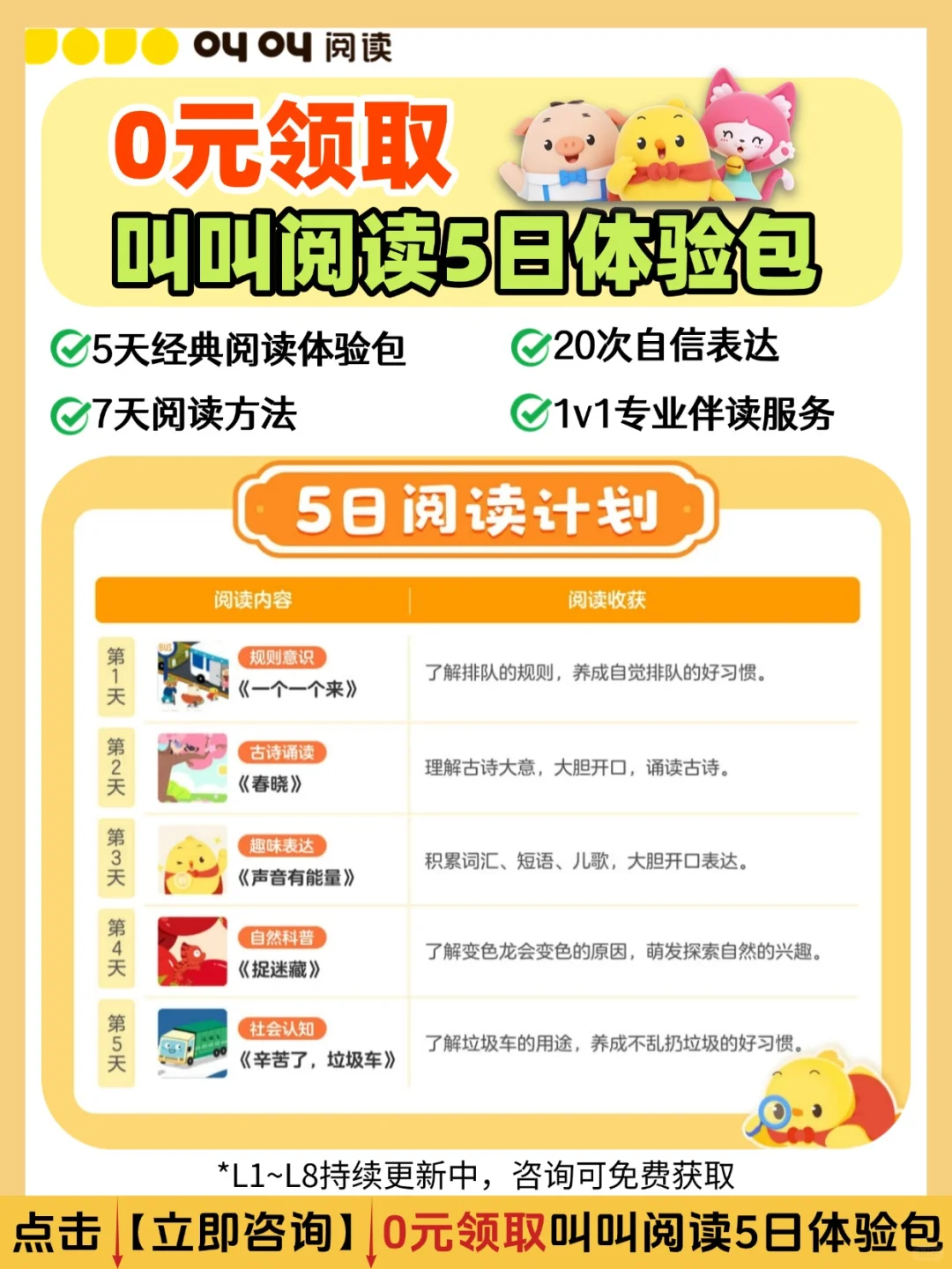 别错过阅读黄金期，3-12岁分龄阅读太重要！