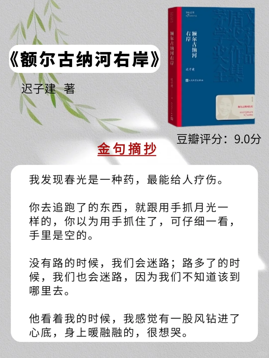 女生必看❤️十部经典中国文学名著🇨🇳
