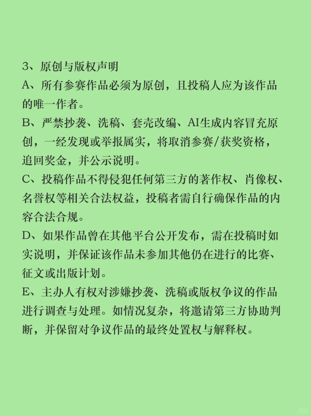 “她的故事”征文细则来啦！