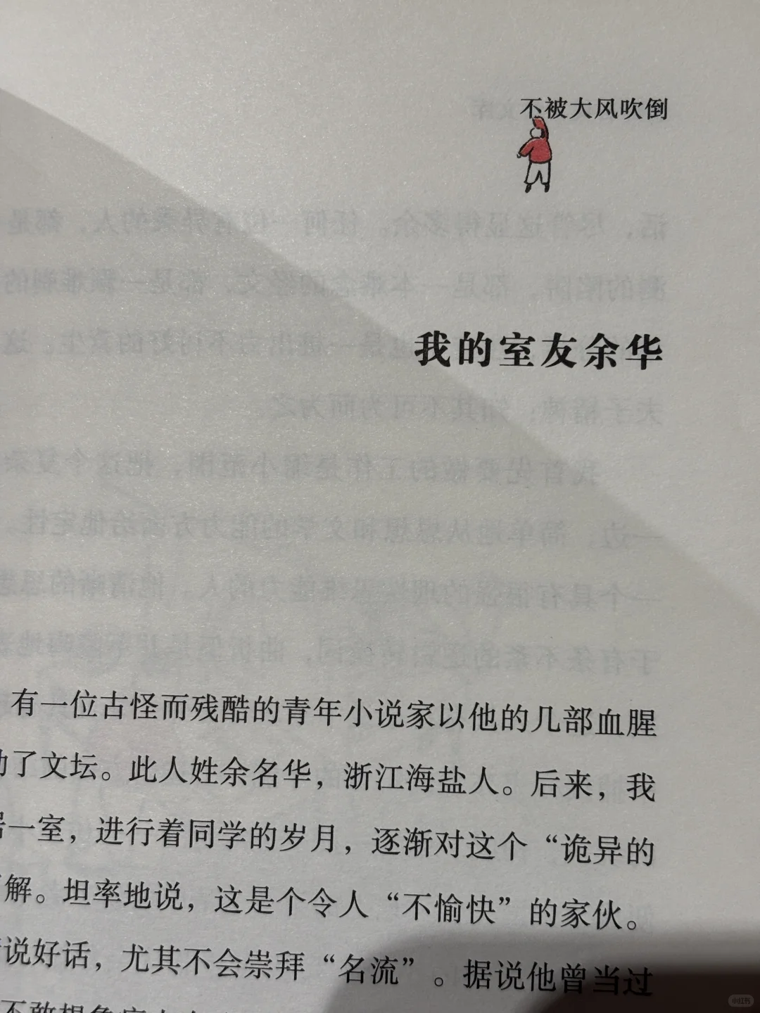 破防了！莫言用高粱酒浇透我的精神甲胄🌾
