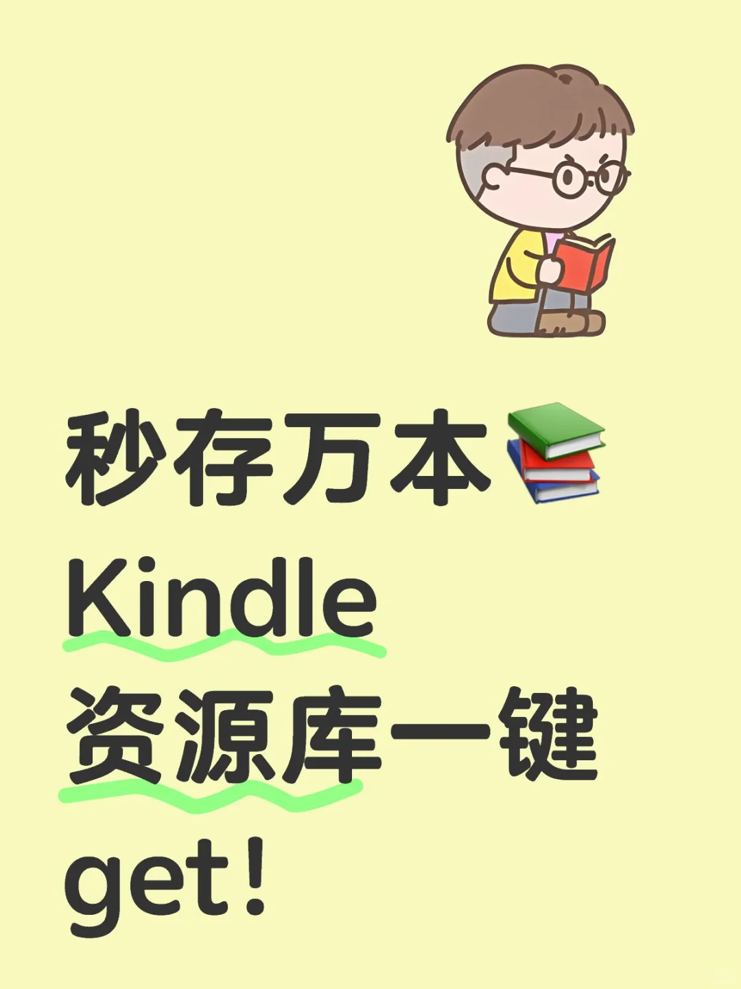 速速收藏