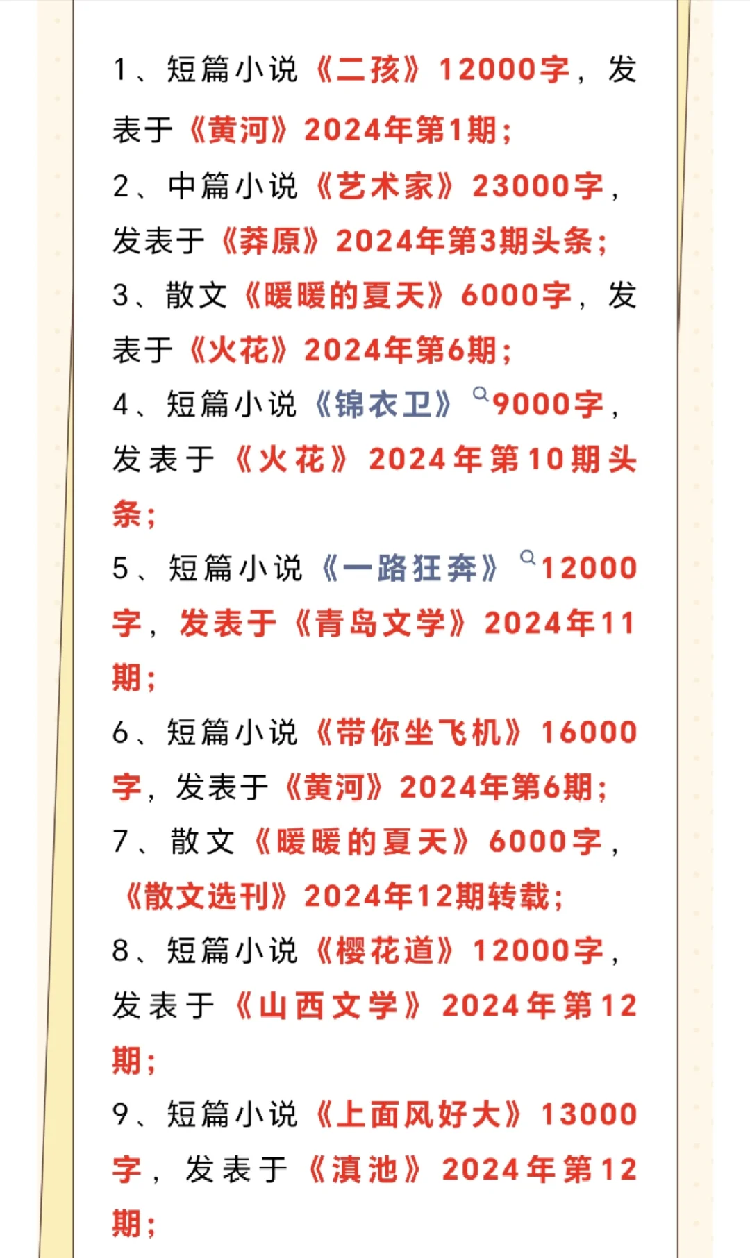 年底盘点