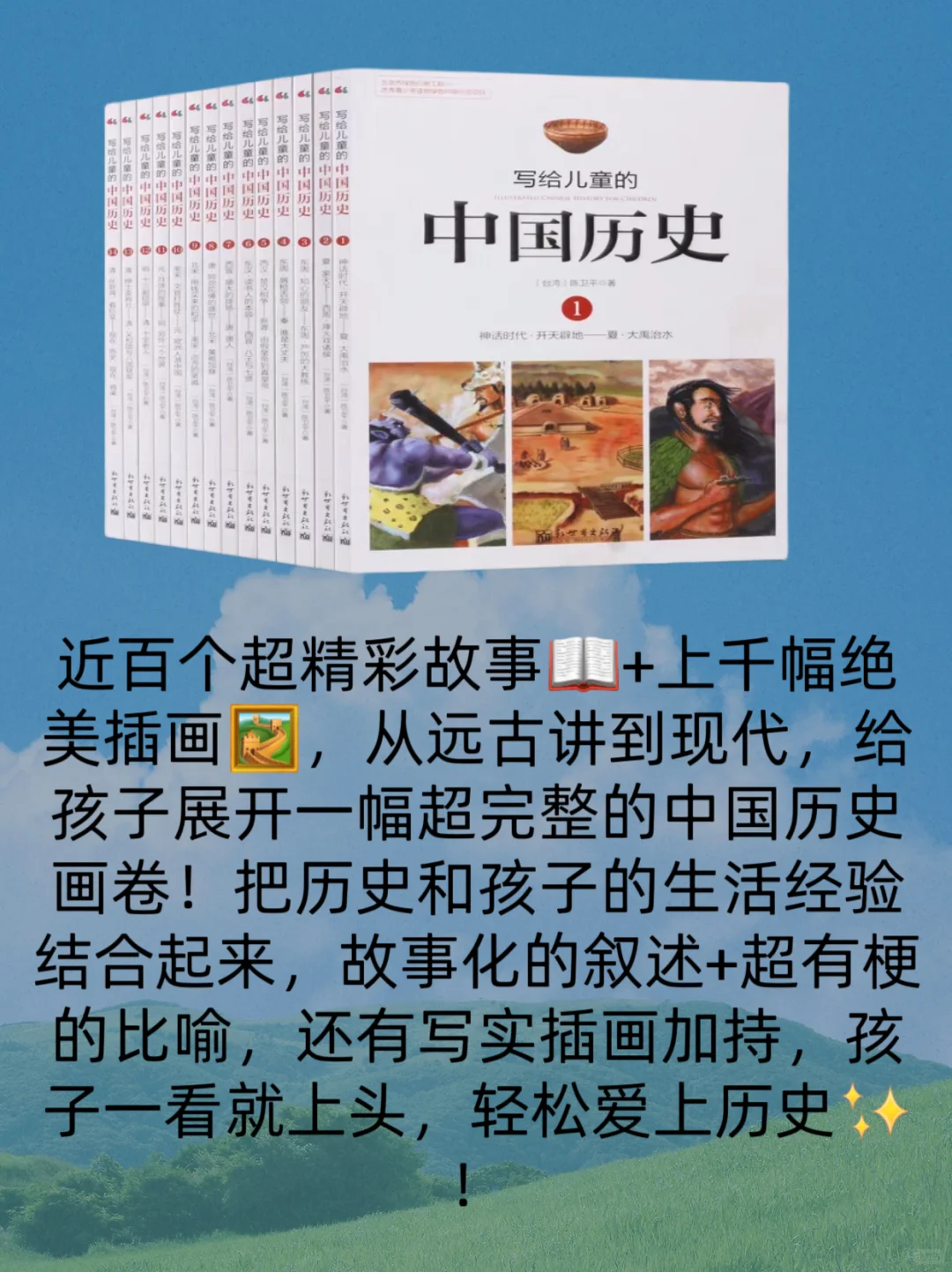 八到十二岁，孩子必读的经典