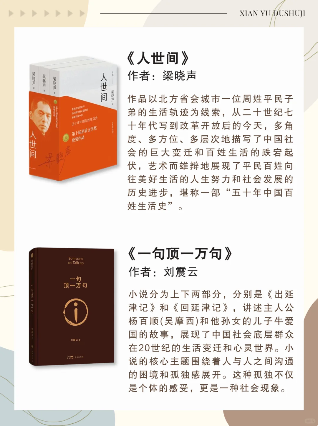 经典名著｜矛盾文学奖最值得看的14本书
