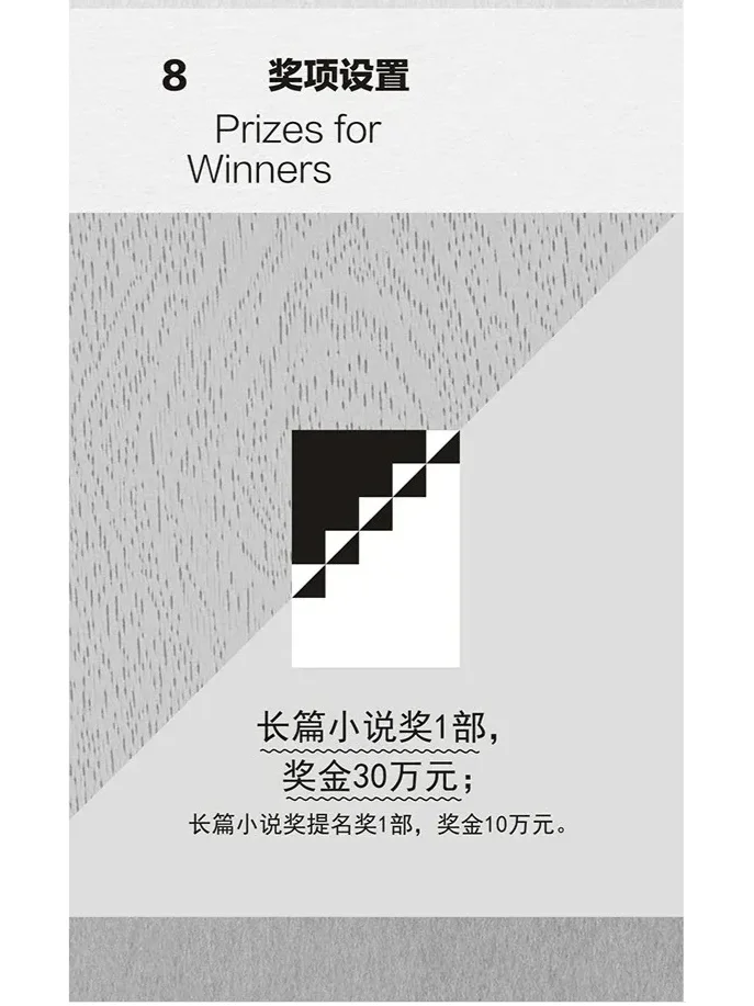 首奖30万，第二届漓江文学奖征集作品