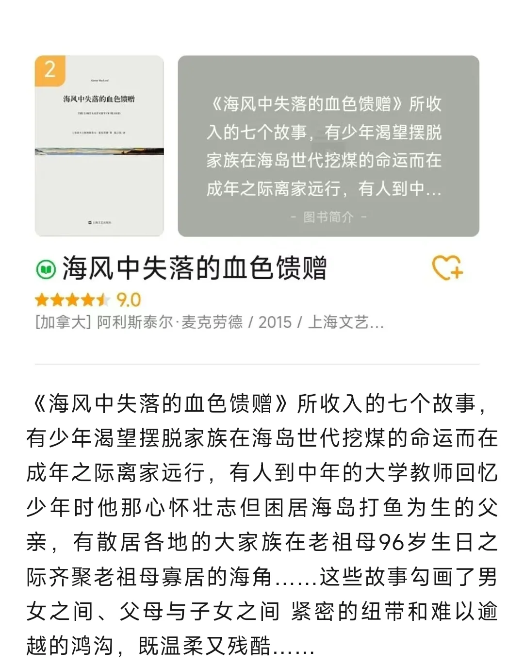 世界公认中外中短篇小说名著(1)