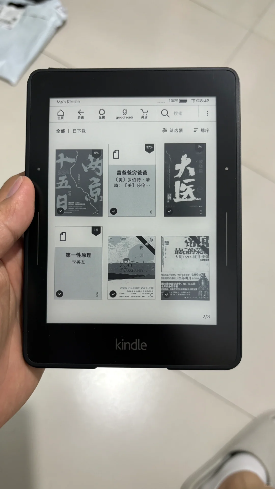 Kindle voyage真的是一代神机啊，颜值太高