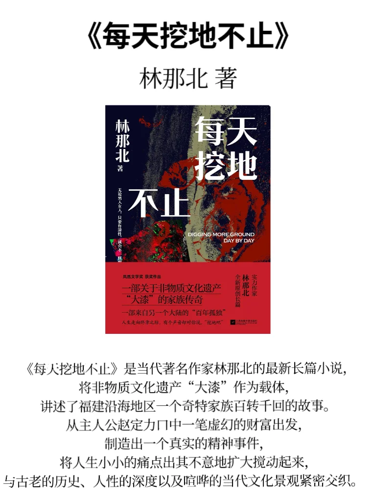 凤凰文学奖|第一届获奖作品盘点