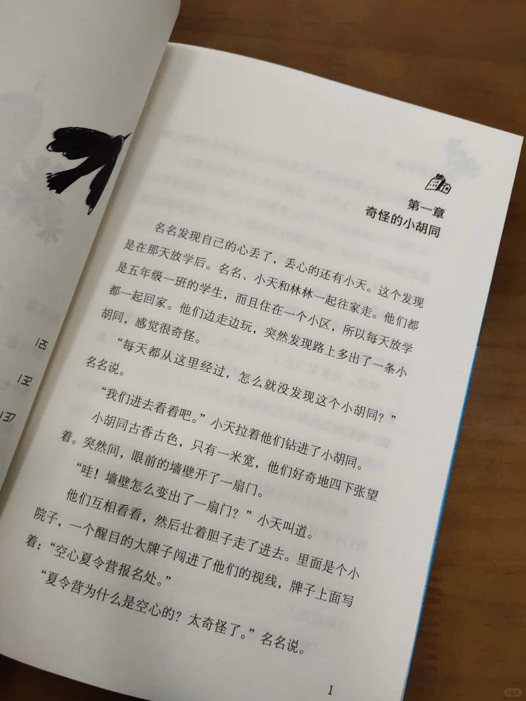 《不完美小孩》值得每个孩子去读!