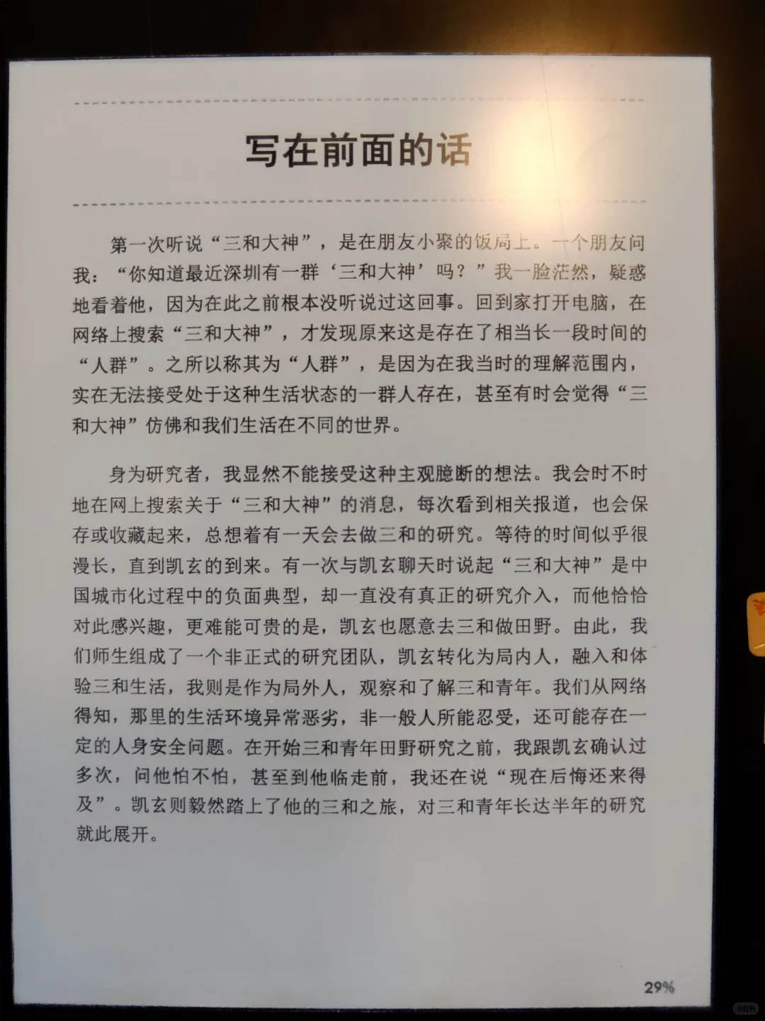 第一次用怎么调字体？