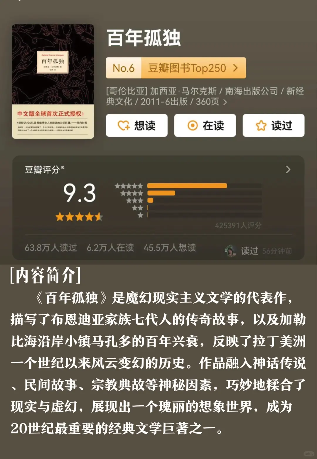 世界十大名著？你看过几本？