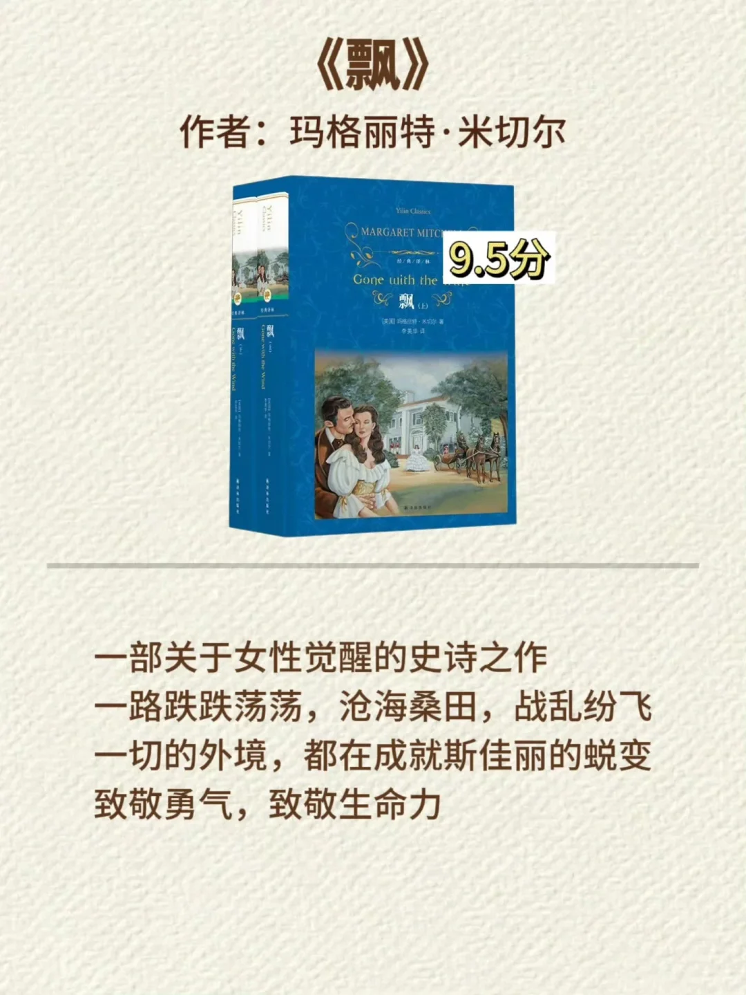 书单｜世界公认的十大名著，一生至少读一次！