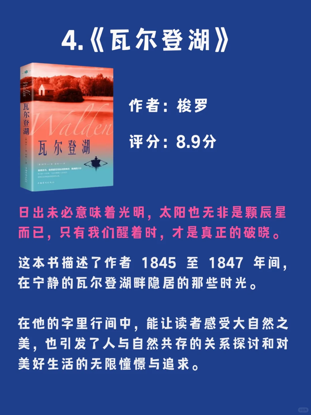世界公认的8大名著，你读过几本❓