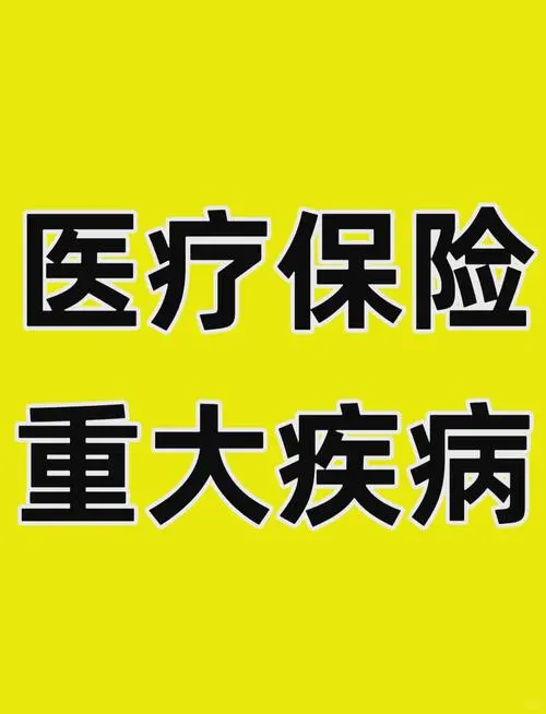 濮阳宝妈必看！泰康两款少儿重疾险大 PK