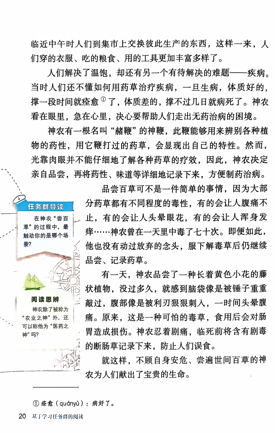 四上必读书目推荐《中国古代神话》部分故事