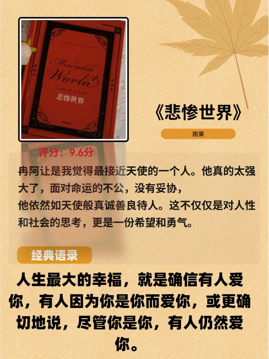 世界公认的十大名著，人生至少要读一次❗️