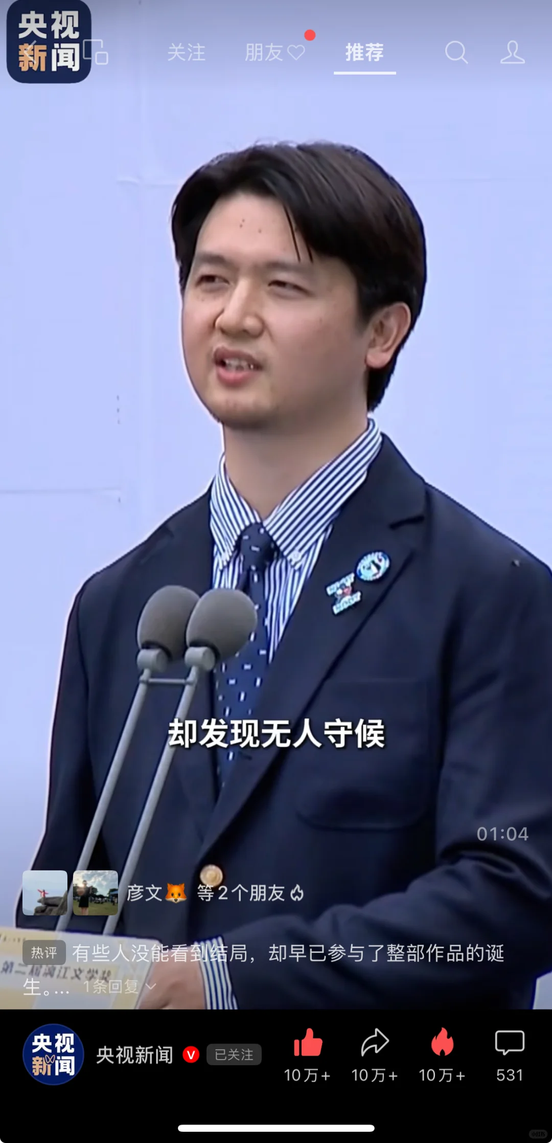 越过山丘 才发现无人守候