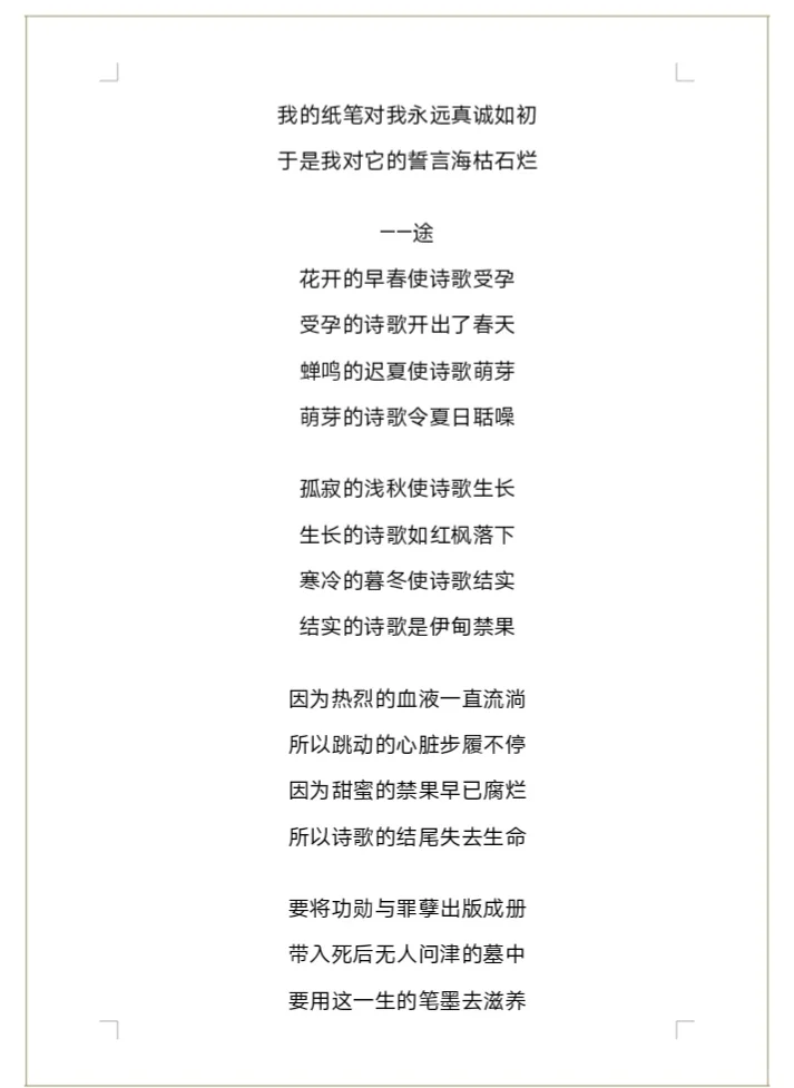 酒山文学社第一次征文比赛获奖作品（二）