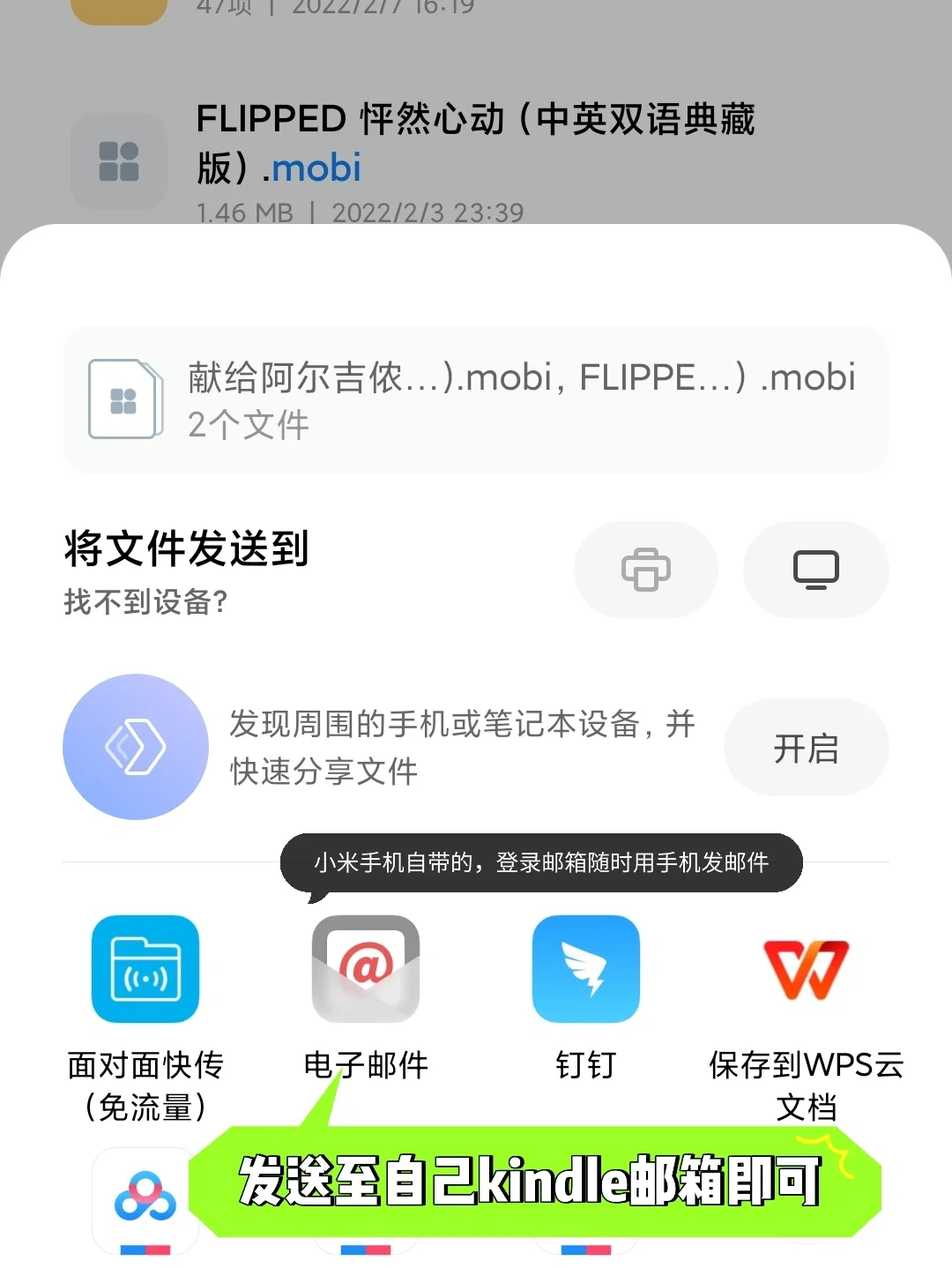 感谢小红薯们，实现kindle漫画自由！