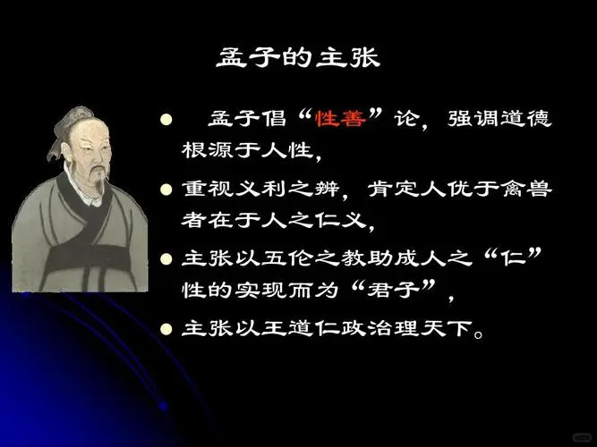 《孟子》：一部中国文化的经典名著