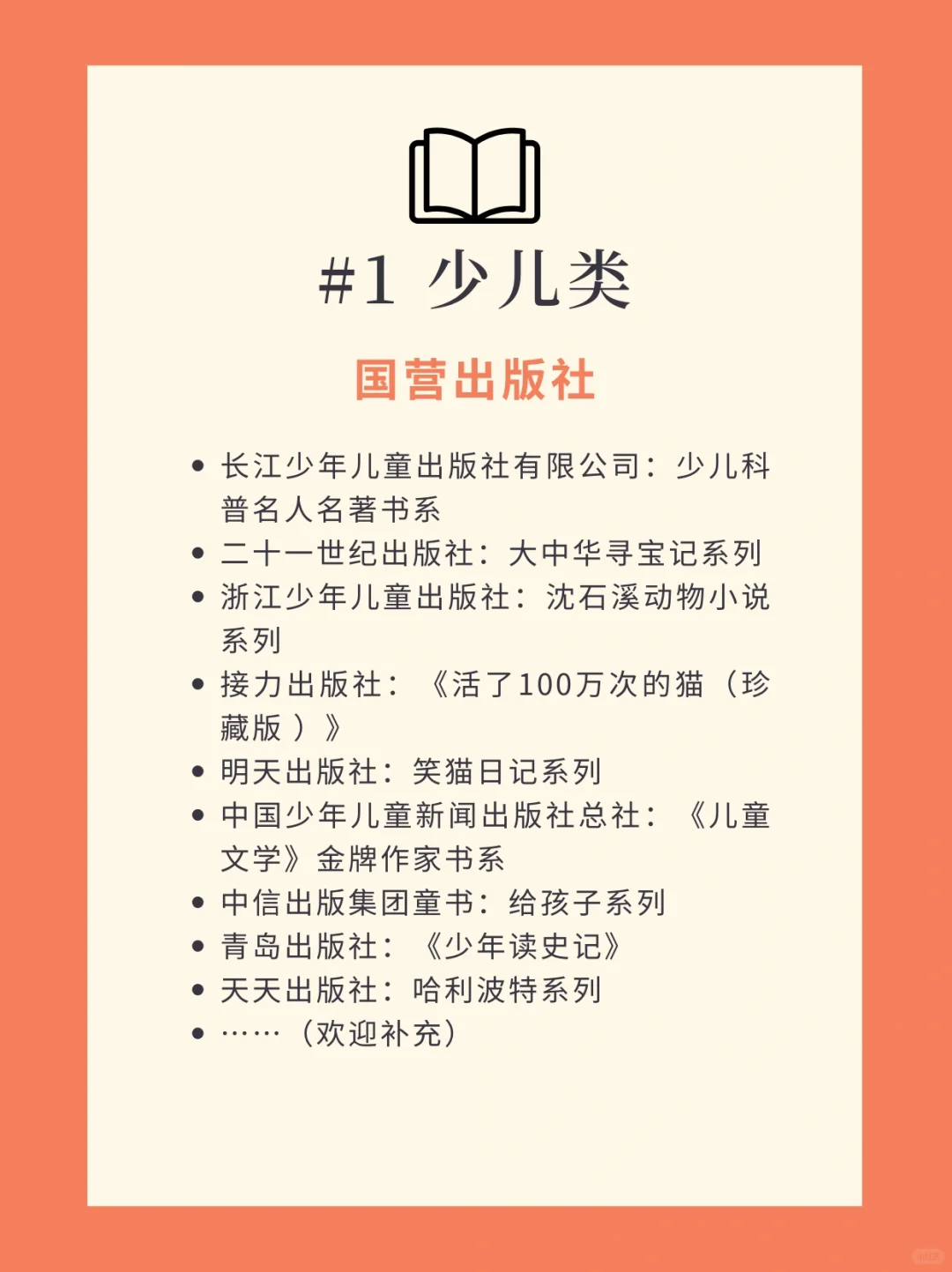 出版社编辑给的买书攻略！！买到就是赚到