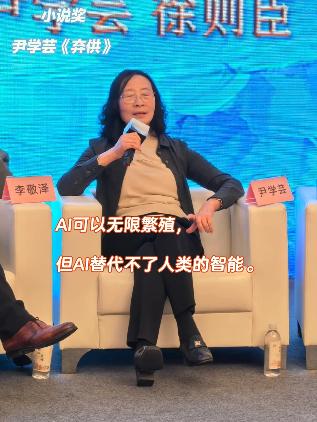 活动回顾|文学主题对谈：AI时代的文学书写