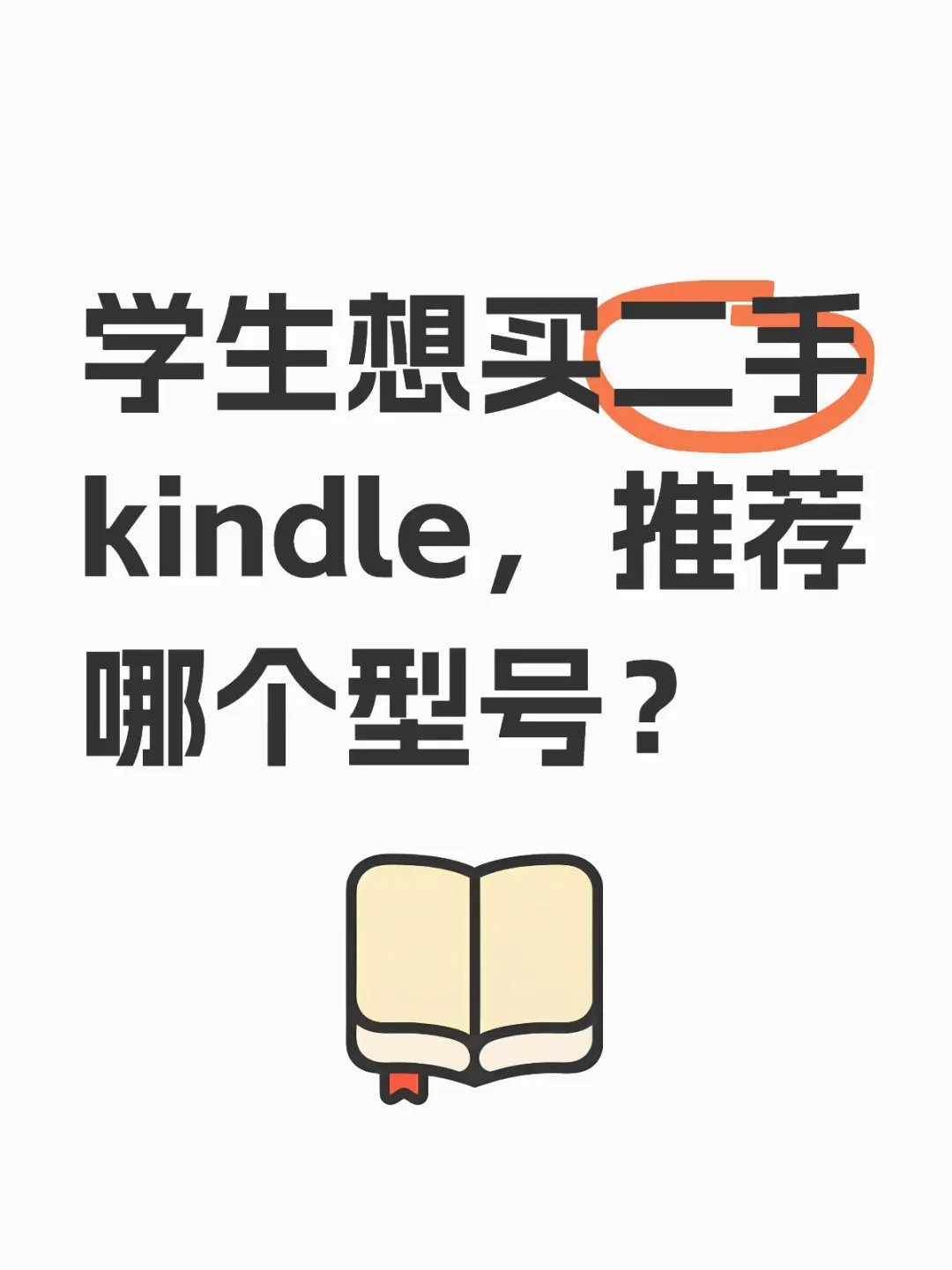 建议买kindle阅读吗？