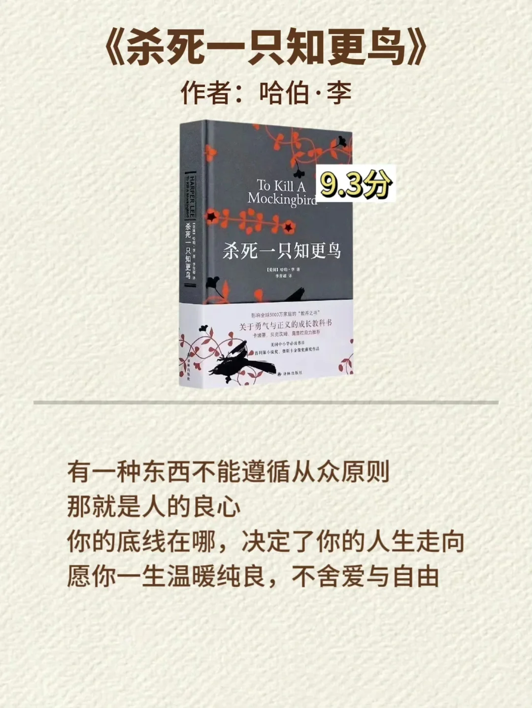 书单｜世界公认的十大名著，一生至少读一次！