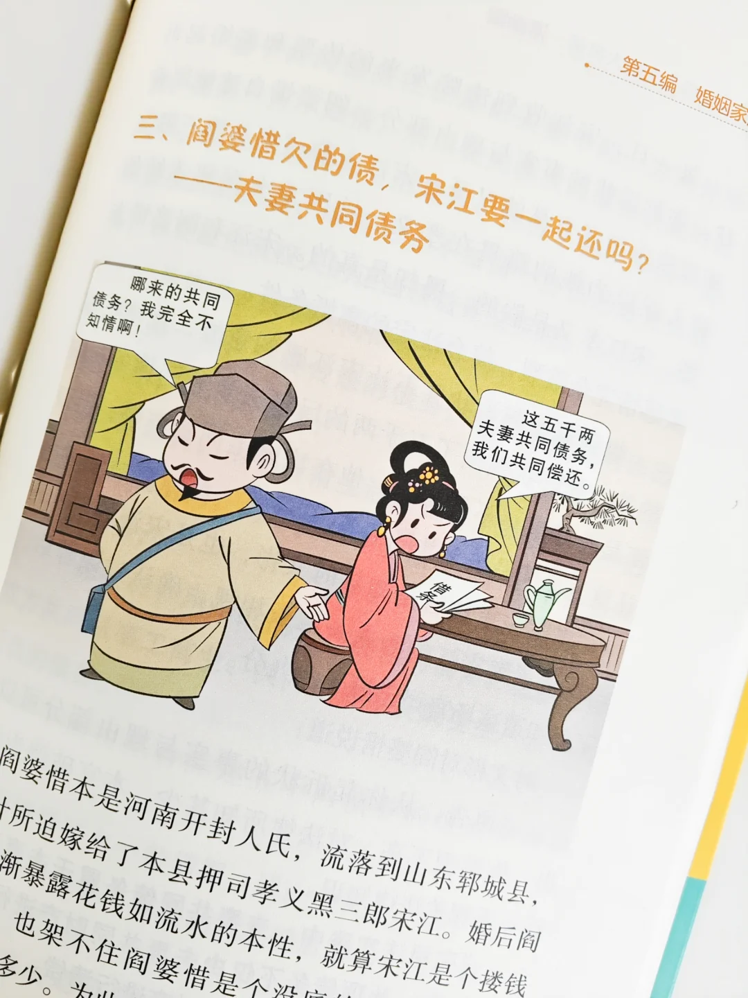 民法典遇上四大名著，不读你就吃大亏了！