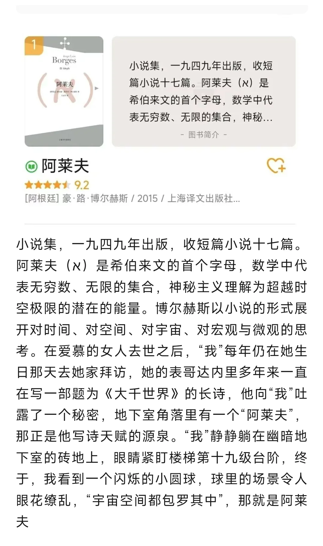 世界公认中外中短篇小说名著(1)