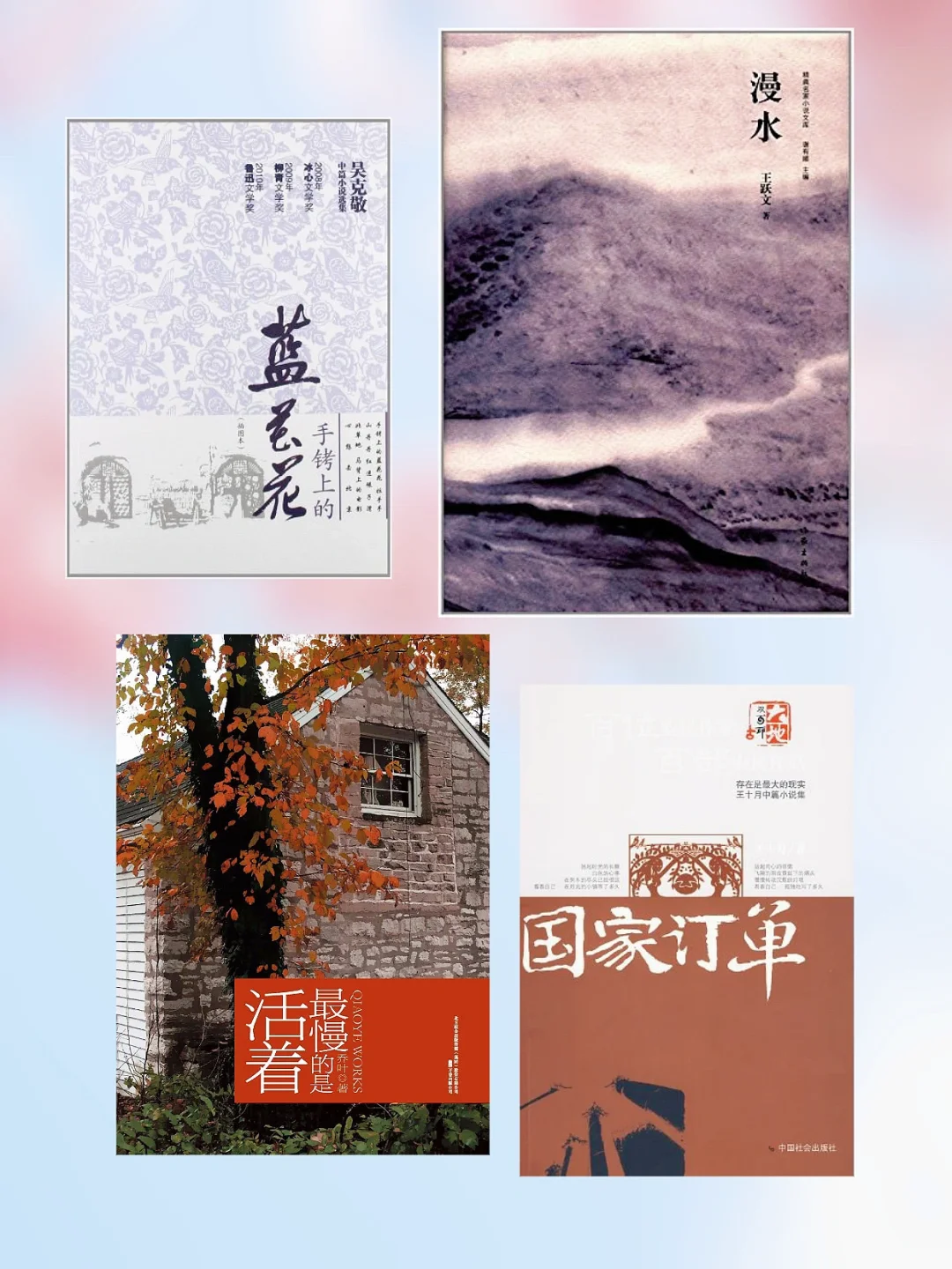🔥鲁迅文学奖中篇小说奖🏆历届获奖作品书单