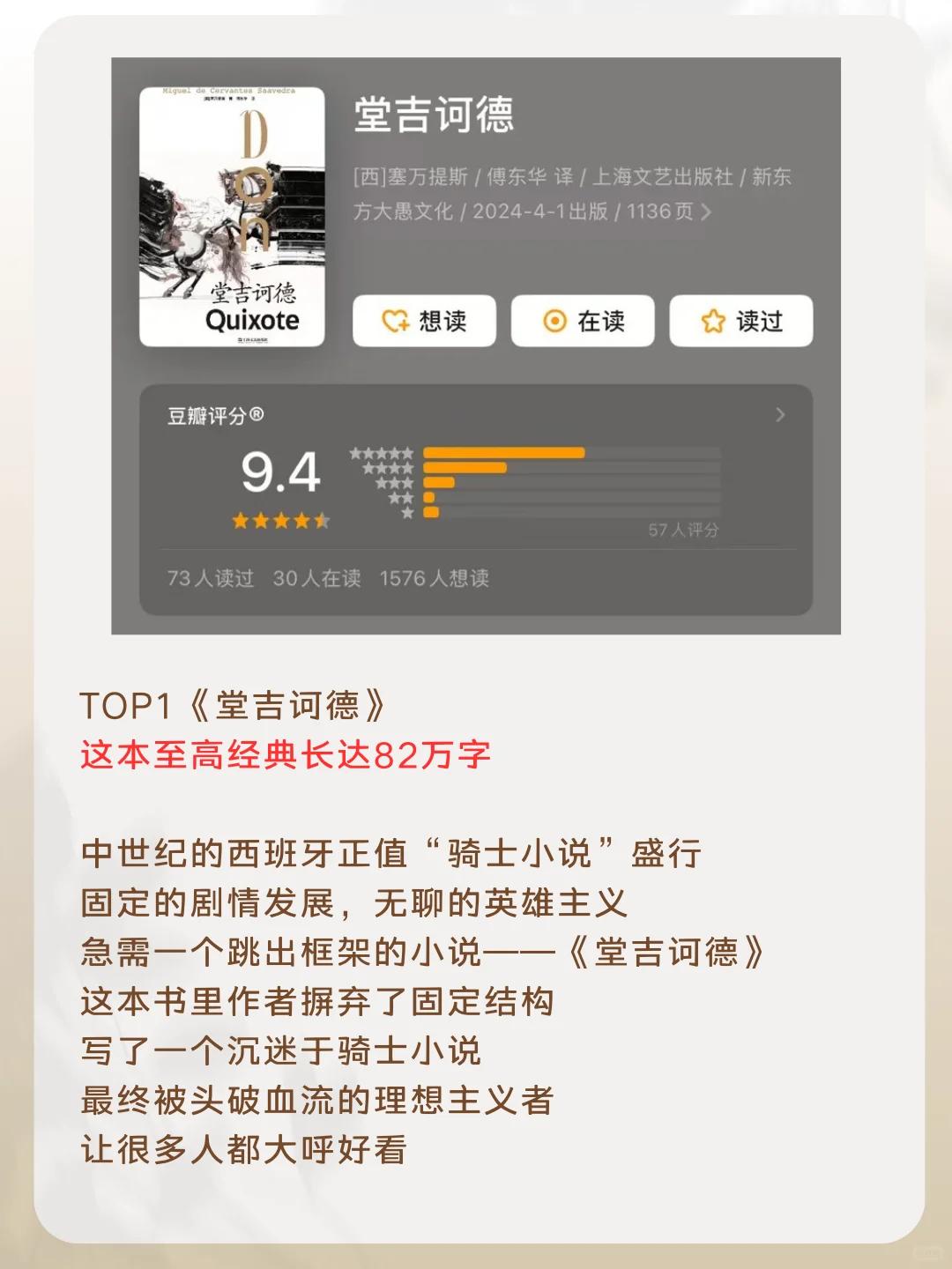 5本大部头名著读起来也上头