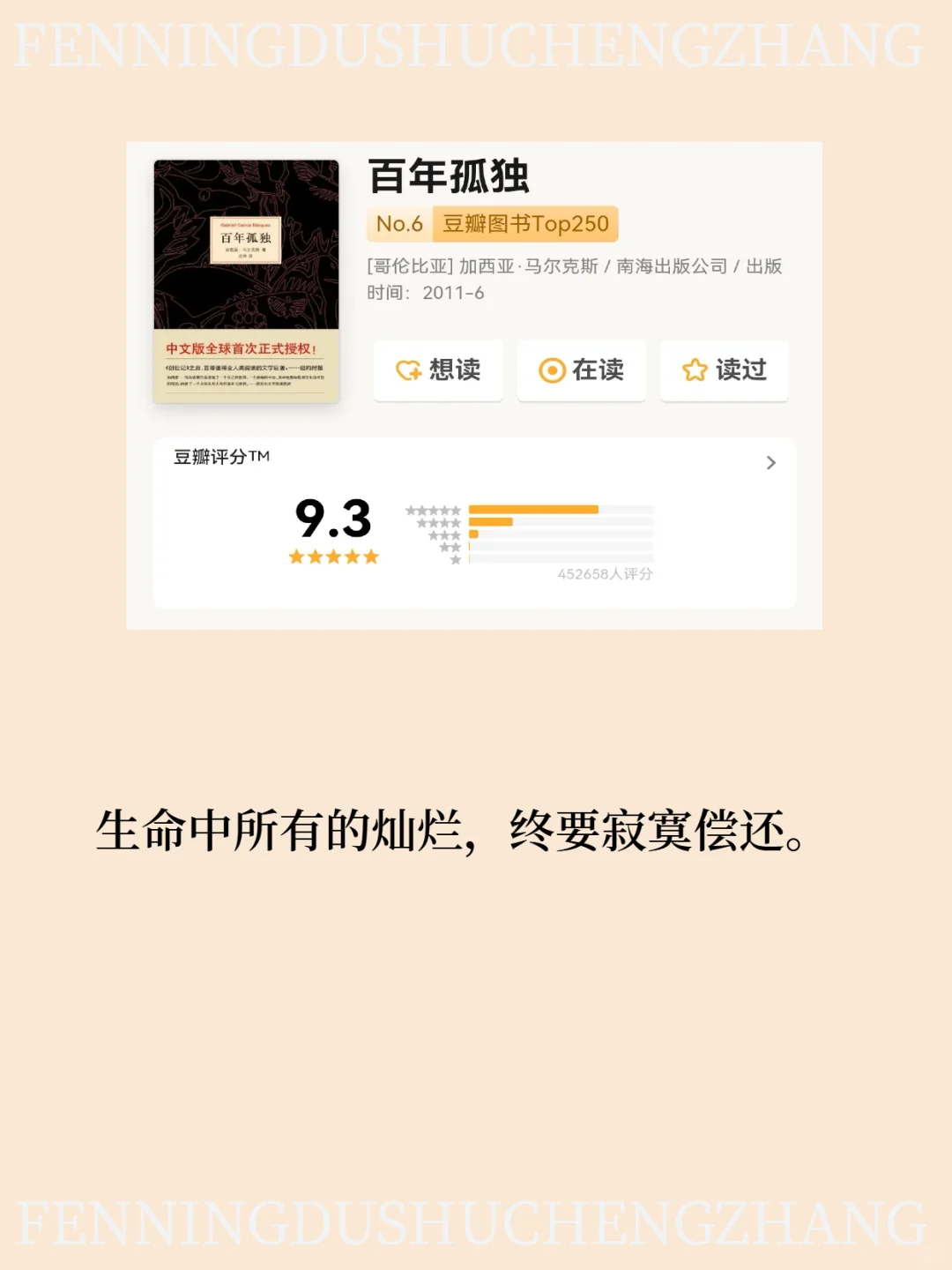世界级名著无法超越的封神名句，你看过哪些