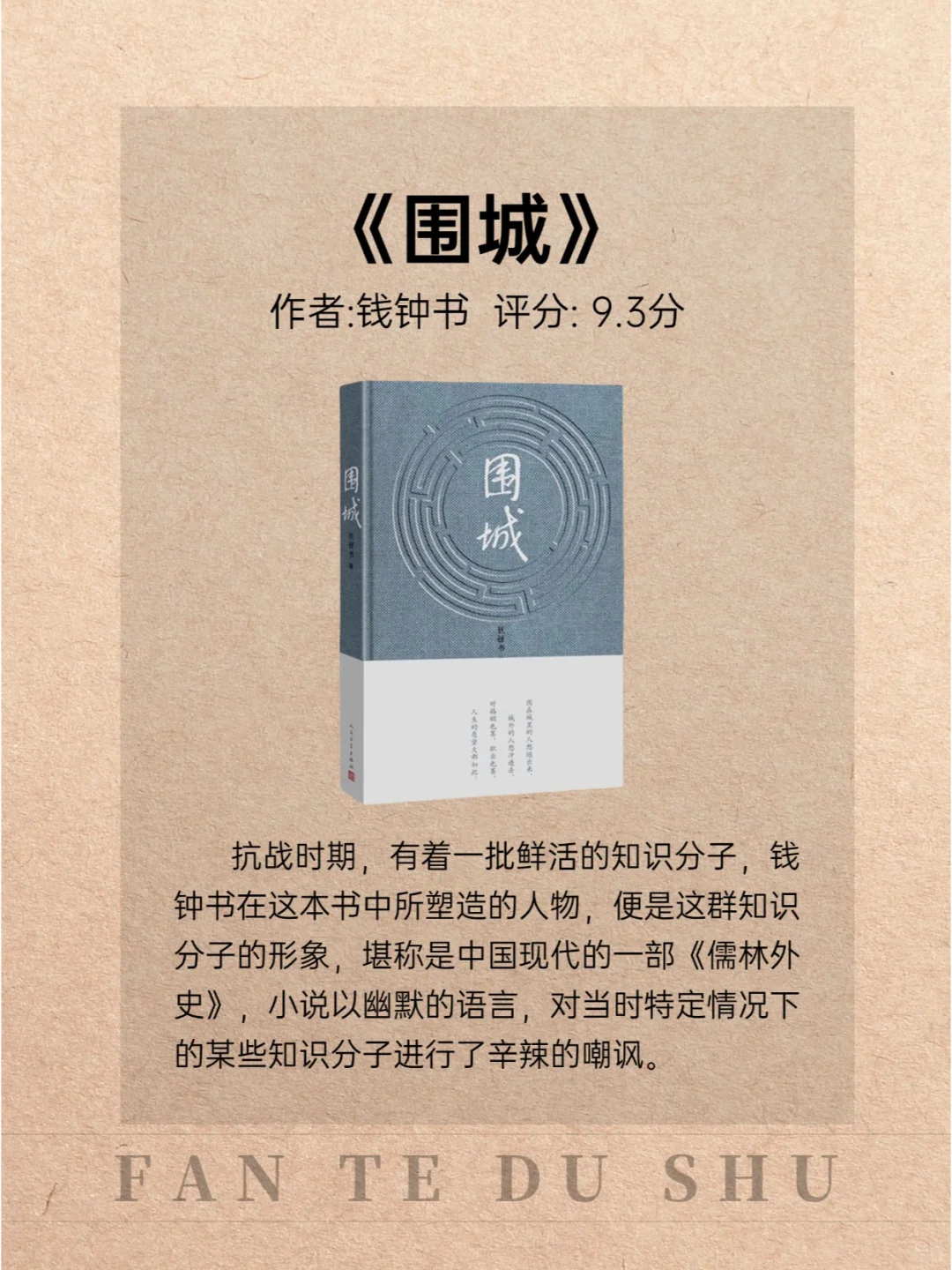 简直不要太好看❗❗12部中国现当代文学名著