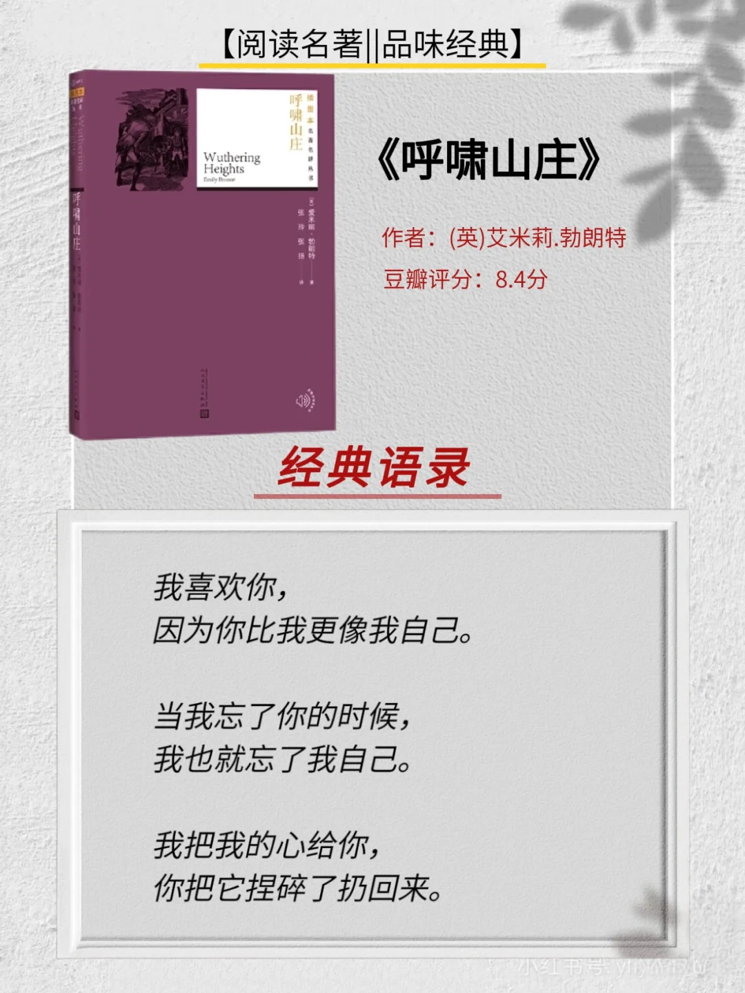 女生必看的十部世界经典名著