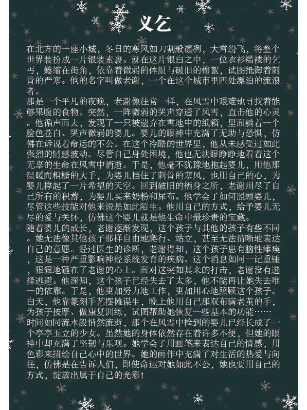 又是三等奖……
