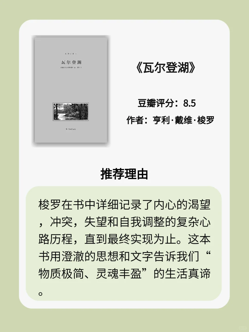 女性成长必看的6本名著